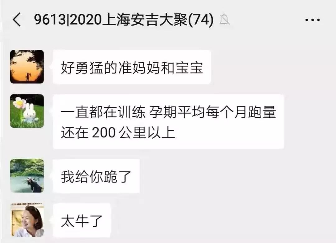 40岁孕妇怀胎8月跑完马拉松，引网友热议，专家：莫效仿！
