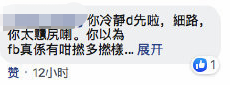 遭遇连环翻车！香港反对派疑挑唆澳门网友，被回击：别在这搞事