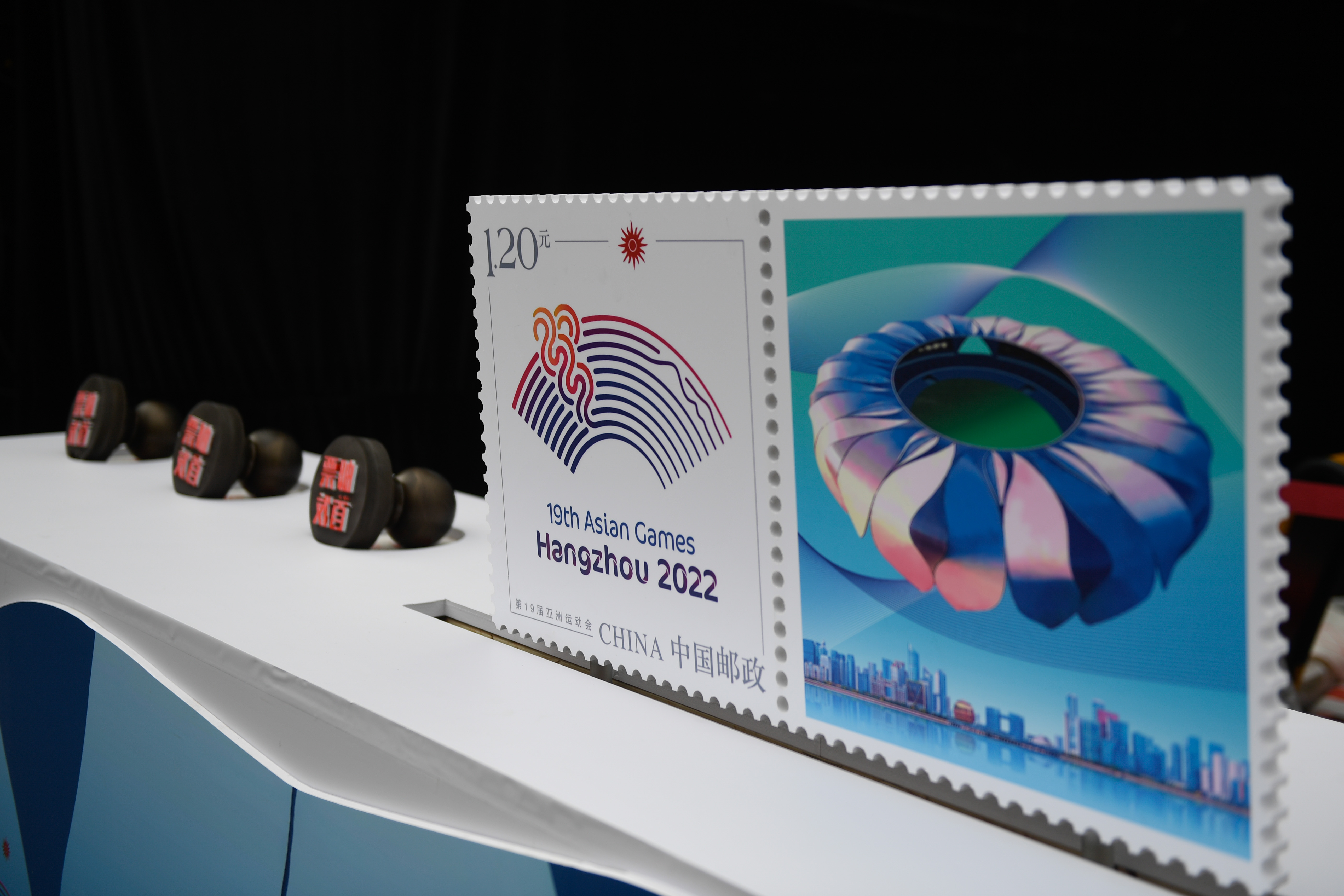杭州亚运会首套个性化专用邮票发布(1)