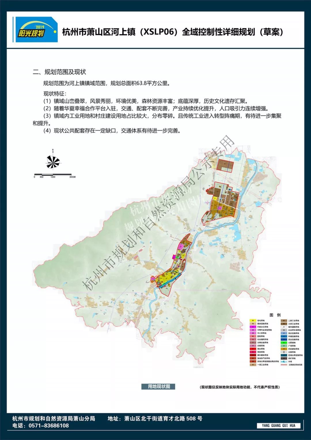 萧山2025城市规划图图片