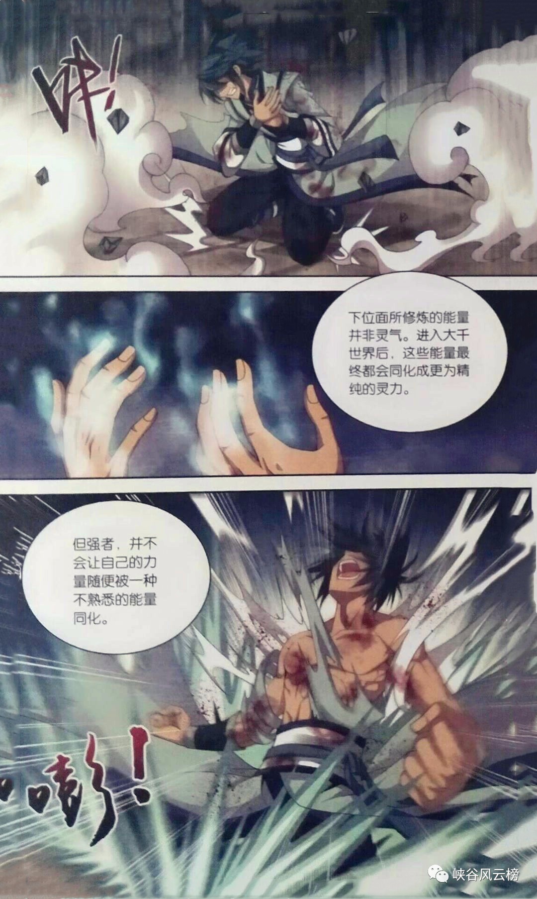 斗破苍穹漫画更新:炎帝萧炎一手炼丹,一手驱火,创办无尽火域