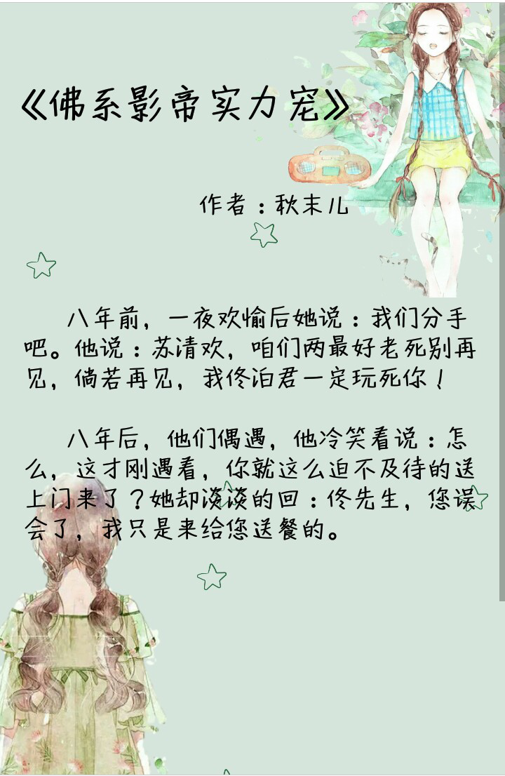 五本现代娱乐圈甜宠文推荐:对你,一往情深,对你,情起无由