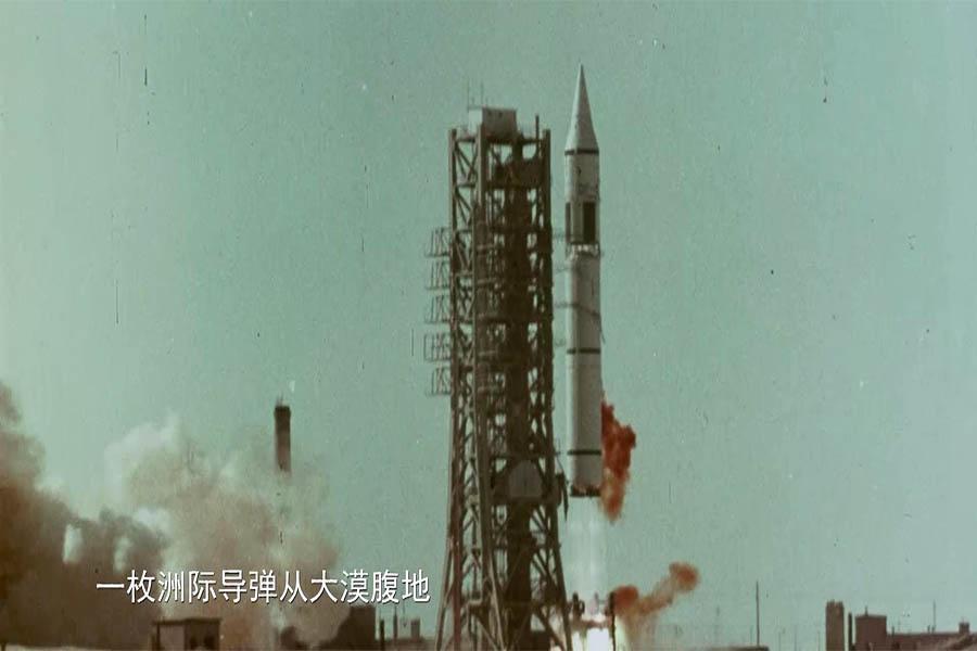 东风5导弹全程试验