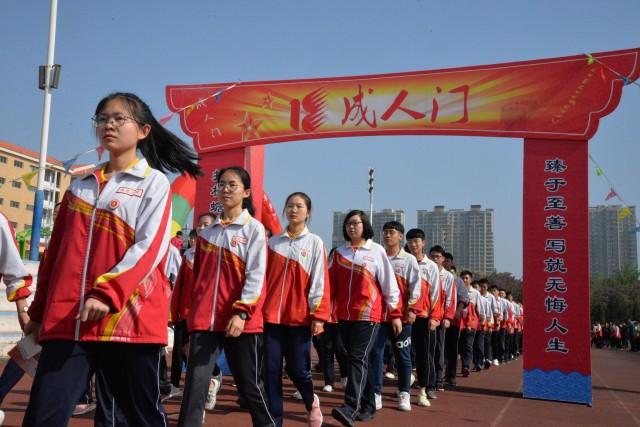 招远一中举行高三学子成人礼仪式,1500余名同学走过"成人门"
