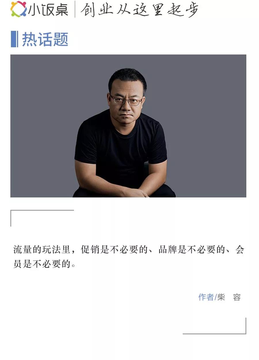 解密必要商城c2m:如何在流量红海里造蓝海?