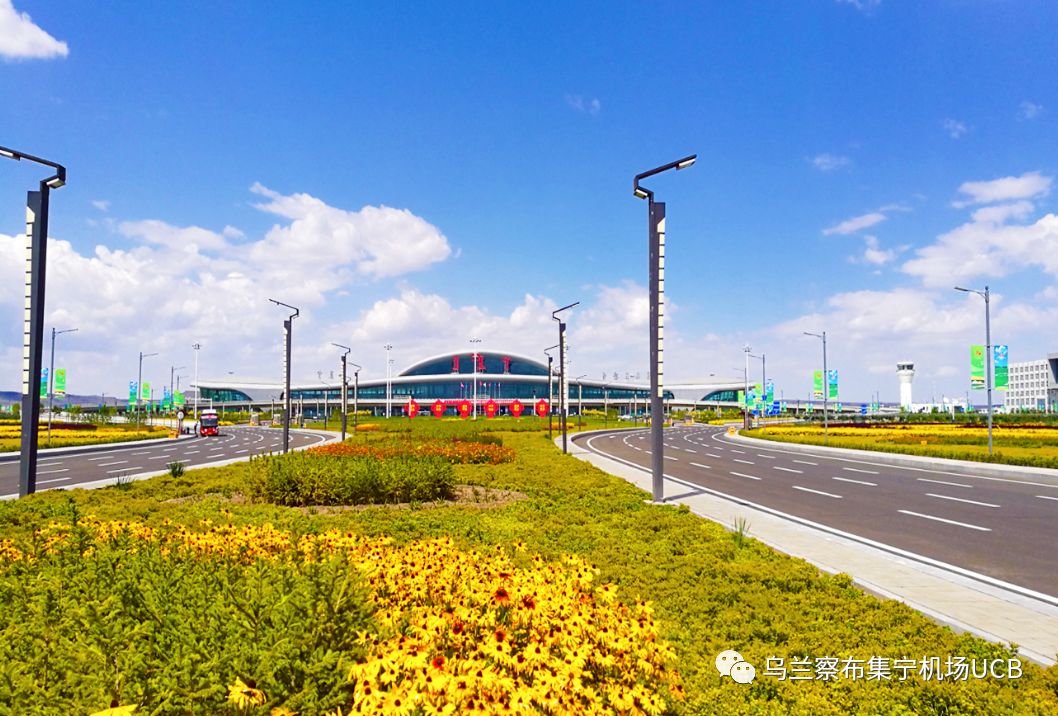「重磅」乌兰察布集宁机场2019年夏秋季航班时刻发布啦!