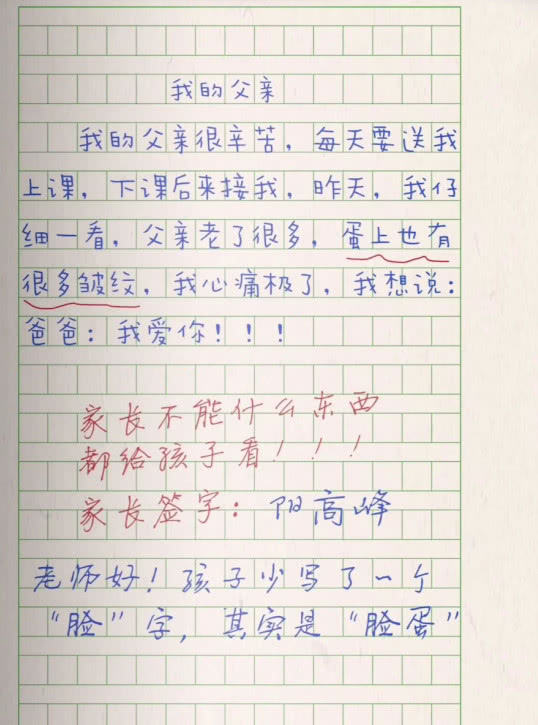 脑洞太大!小学生奇葩作文,笑到肚子疼
