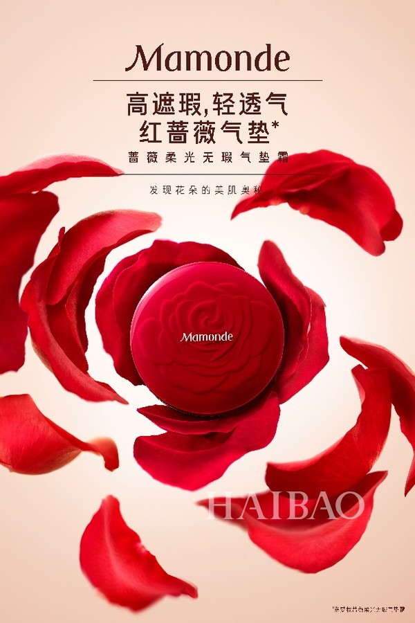 "小鬼"王琳凯携手梦妆 (mamonde) 重磅推出蔷薇柔光无瑕气垫霜