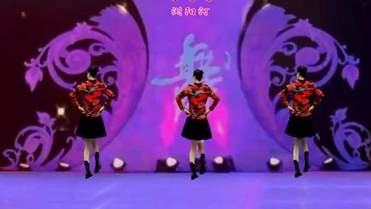 戴窑彩虹广场舞《浏阳河》编舞 杨艺 格格