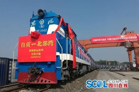 自贡前三季度gdp增长8.7% 投资增速全省第二