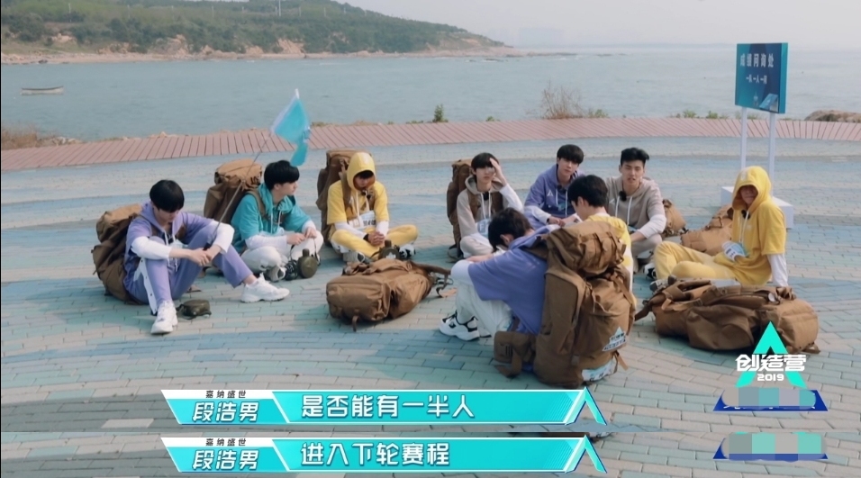 《创造营》拉练途中宣布成绩,丰楚轩不顾队友只问自己是否进前20