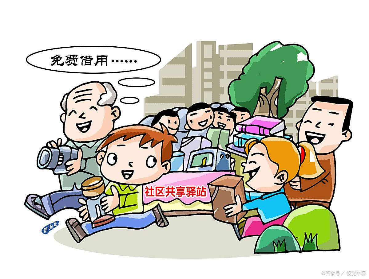 一个和谐的社区离不开邻里之间的团结与互助