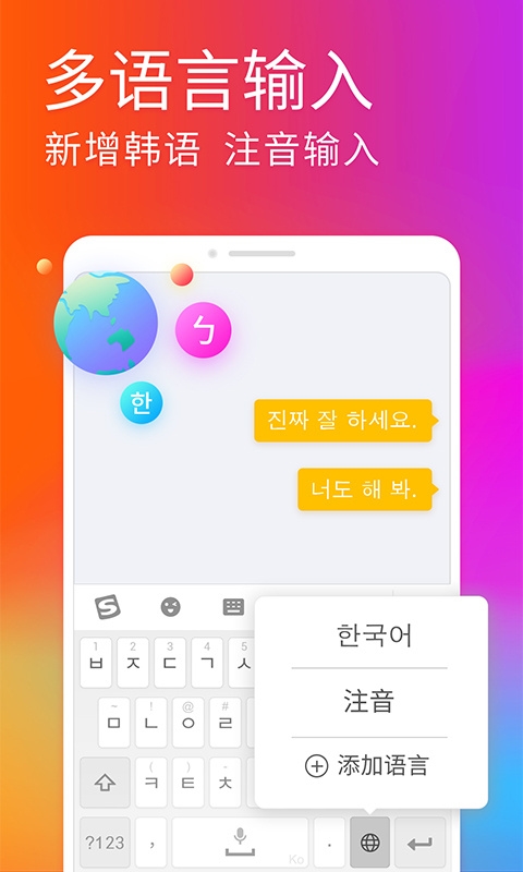 搜狗手机版=搜狗手机版皮肤怎么设置