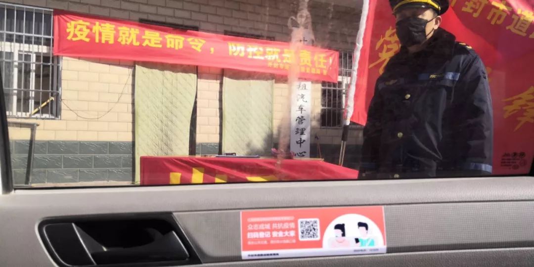 注意!在開封乘公交車,出租車須掃碼實名登記