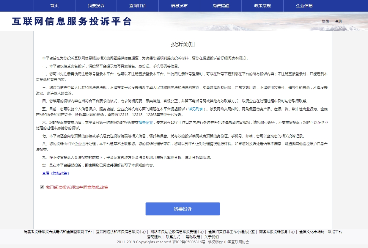 短信举报中心网站官网查询系统 短信举报中心网站官网查询系统