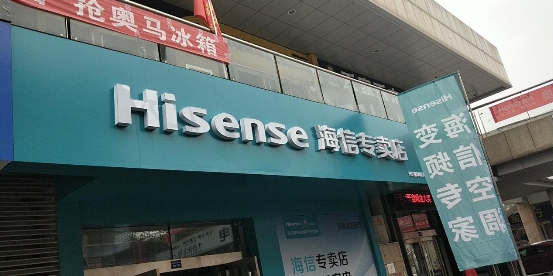海信专卖店体验海信社交电视还能这么玩儿?