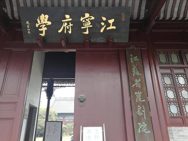 江宁府学,竟然藏着曾国藩这么多秘密!