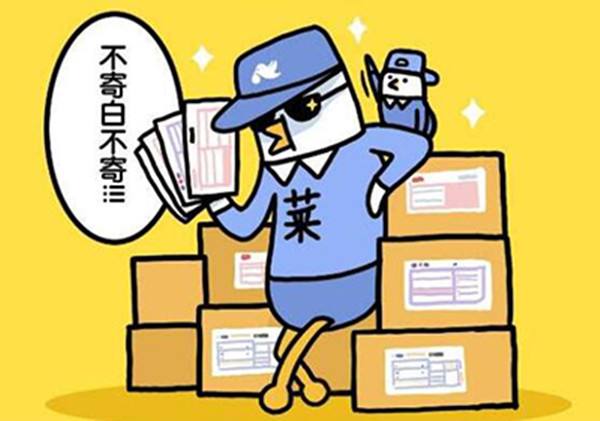 驱动中国昨夜今晨:春运火车票今日起售 菜鸟裹裹推出全赔付寄件