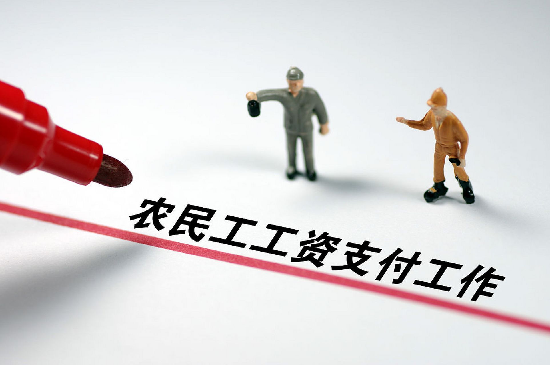 山东人社发布信息:山东出台《农民工工资支付监管平台管理办法》,8月