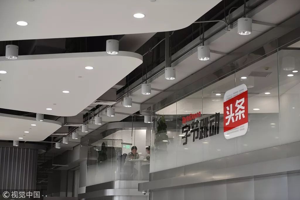 今日头条简介公司概述(今日头条公司叫什么公司)