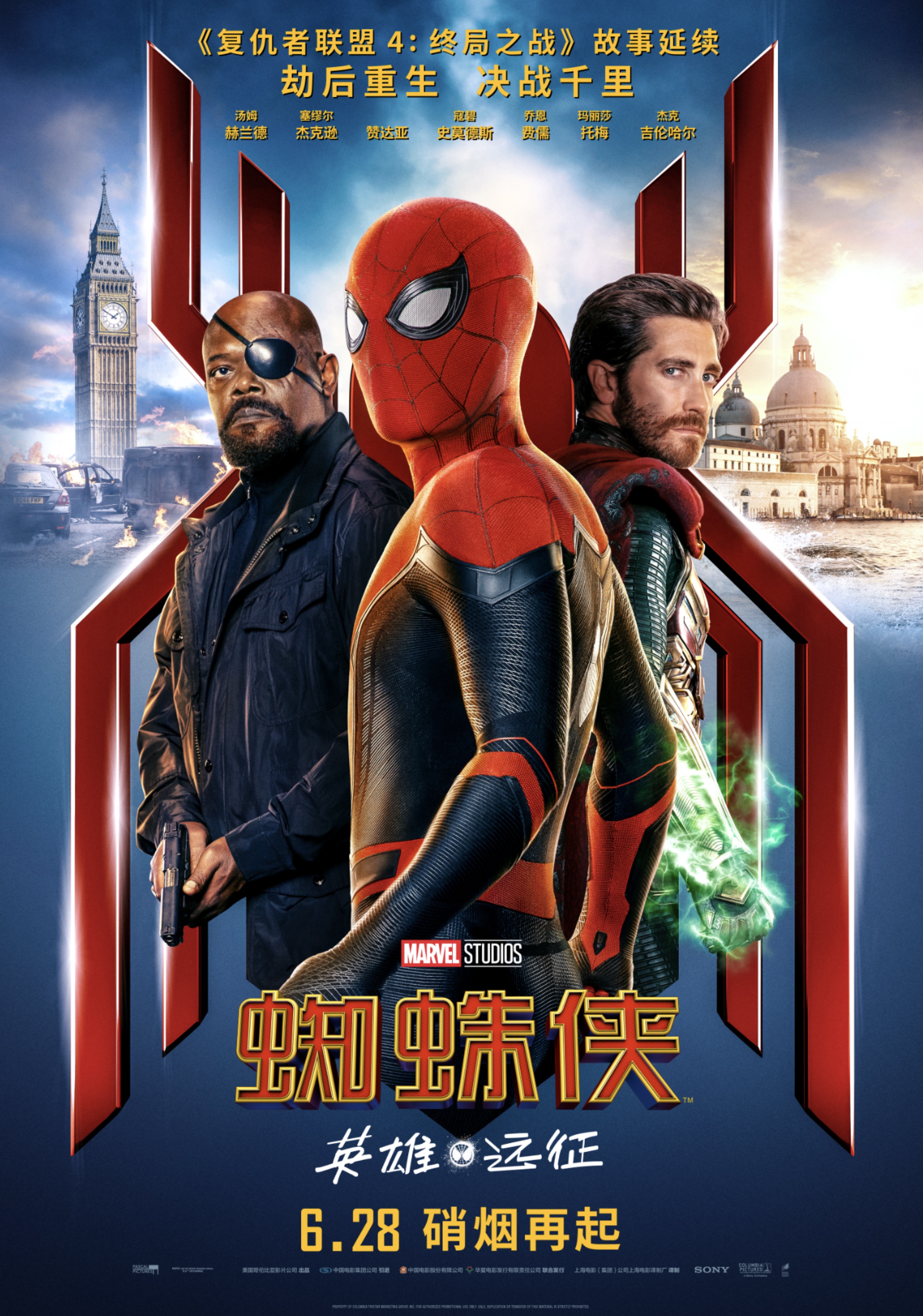 漫威曝光《复联4》重映海报,钢铁侠手套戳中粉丝泪点