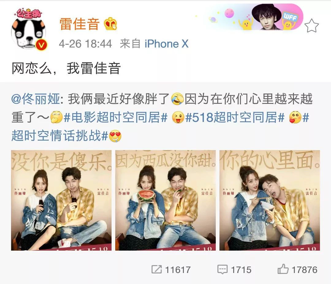 雷佳音微博公开网恋,李光洁火速回复,佟丽娅忙点赞!