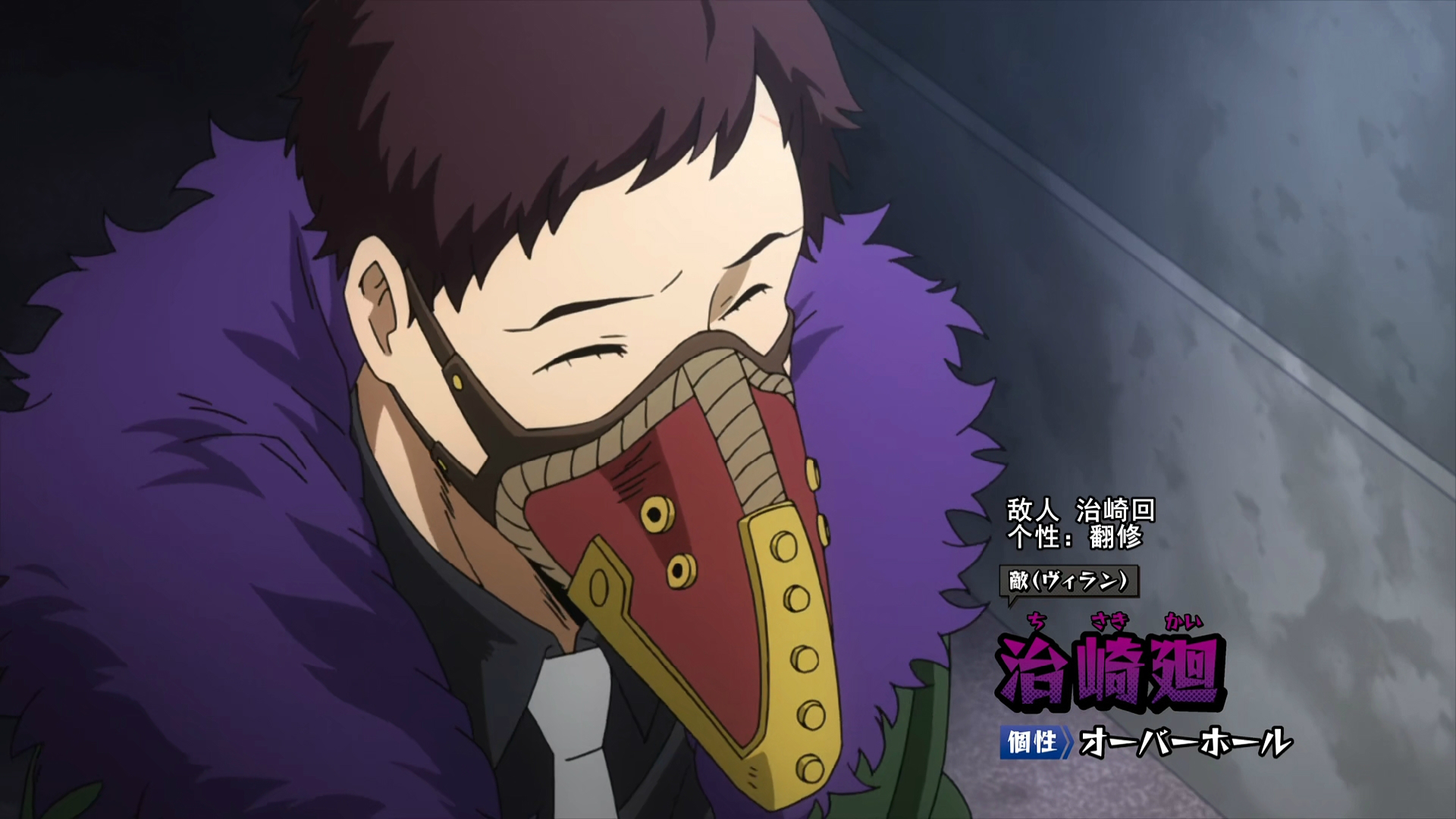 我的英雄学院:治崎廻,一个疯狂的人,为达目的不择手段