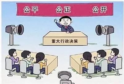 司法部:规范重大行政决策程序,决策严重失误终身追责
