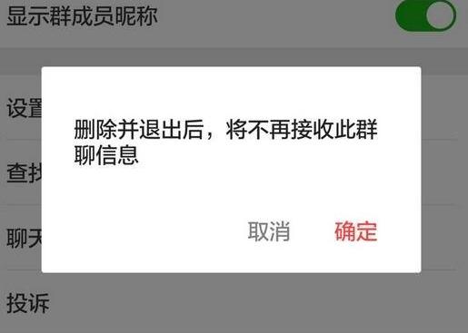 微信被移出群聊和主动退出有什么区别?哪一种让你不高兴