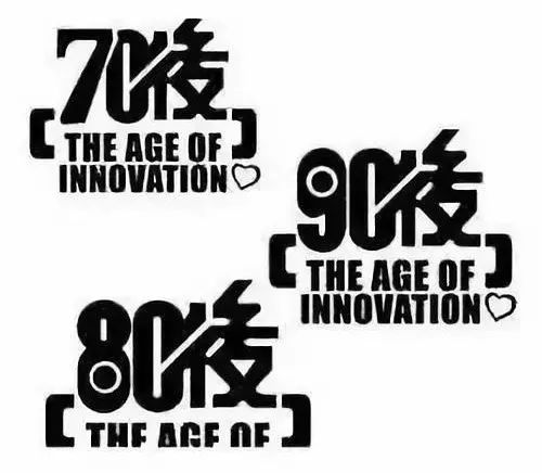 不存在的!是什么让708090无缝连接?