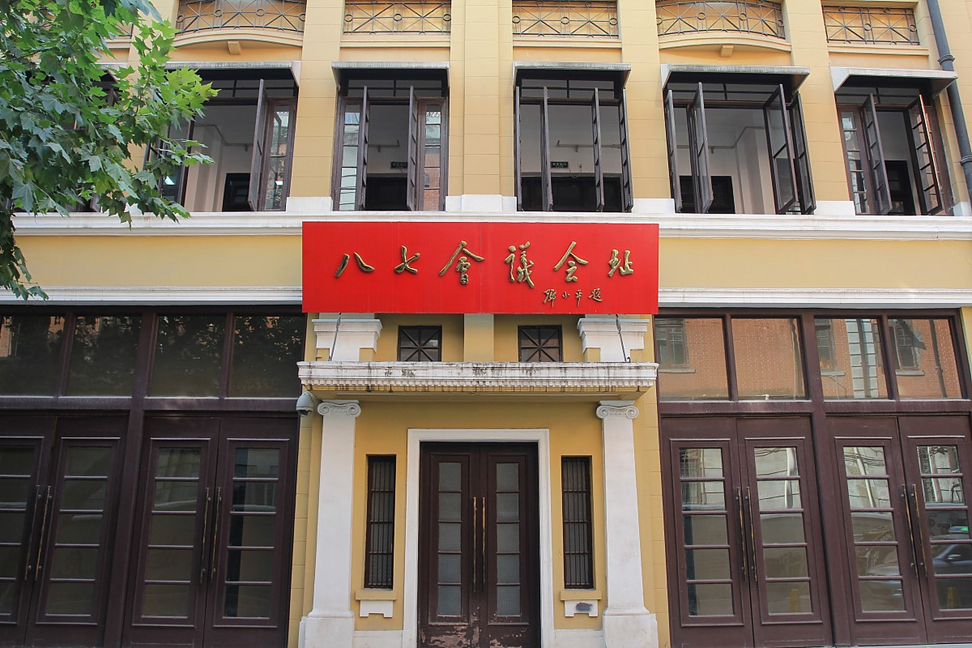 "八七会议"会址纪念馆位于江岸区鄱阳街139号,依托旧址而建,为全国