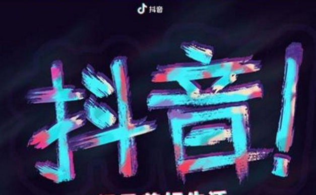 抖音又作妖,新出"喷射门"竟遭曝光,这回尺度更大