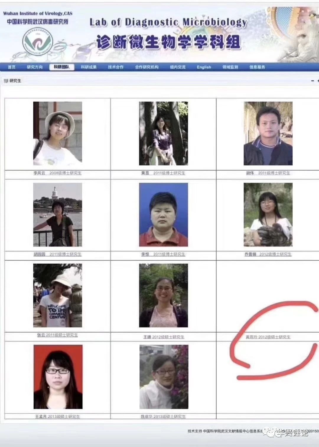 武汉病毒所:黄艳玲很健康,不是"零号病人"