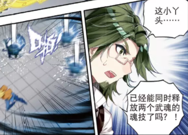 动漫斗罗大陆2:她的这一招数,让杜维伦大跌眼镜