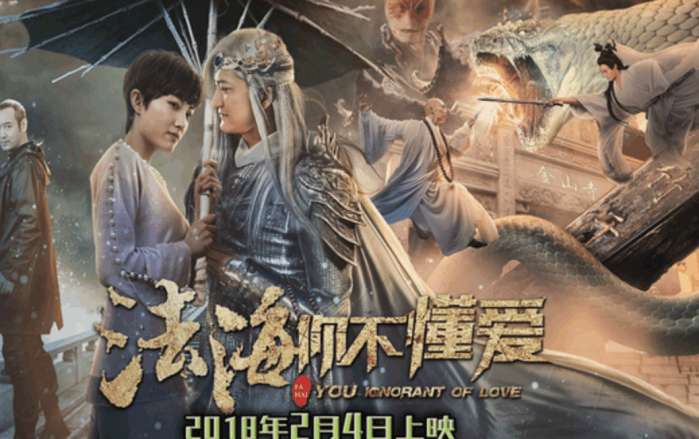 《法海你不懂爱》即将上映,白蛇玩出新花样,和尚和妖怪相爱