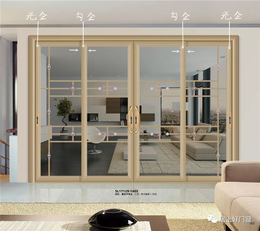 光企,勾企是推拉门窗上的两种型材,属于扇料