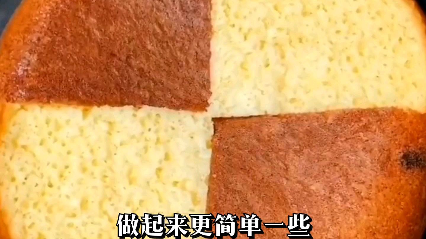 家庭版海绵蛋糕!电饭锅也可以做!口感松软味道香浓!