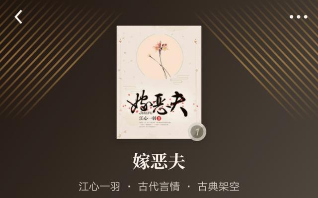 又来种草一波古言—冷门中的精品《妇贵《嫁恶夫《折锦春》