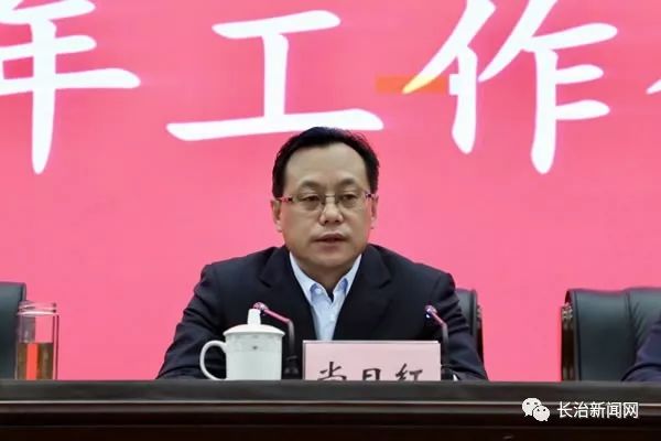 市政府副市长尚日红出席会议并讲话