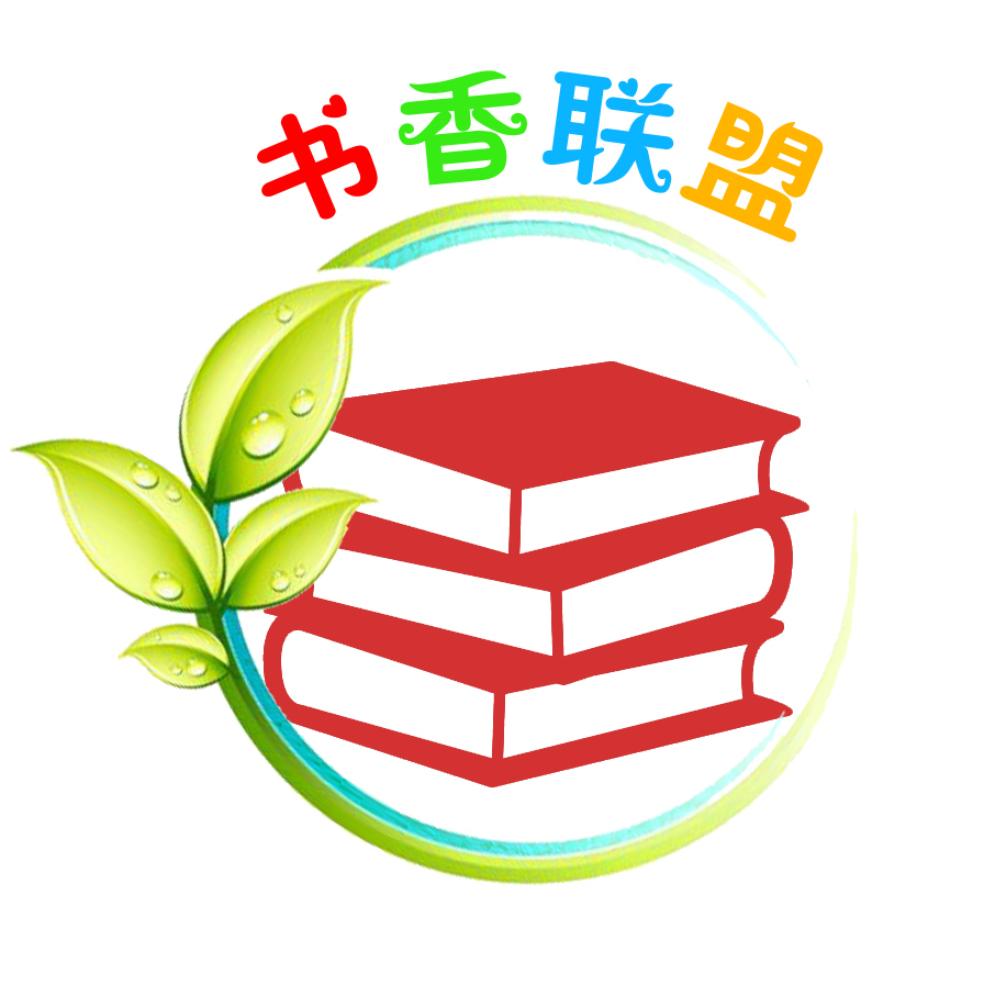 书香联盟服务号 03-0114:11 王鹏翔:焕文书院创始人,院长 《论语学而