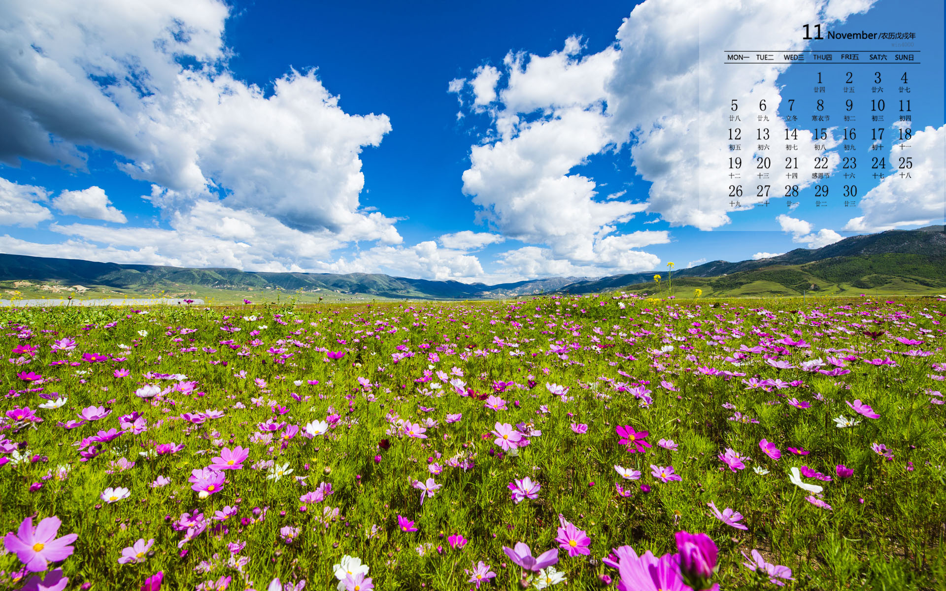 2018年11月稻城亚丁唯美风景图片日历壁纸,分辨率:1920x1200