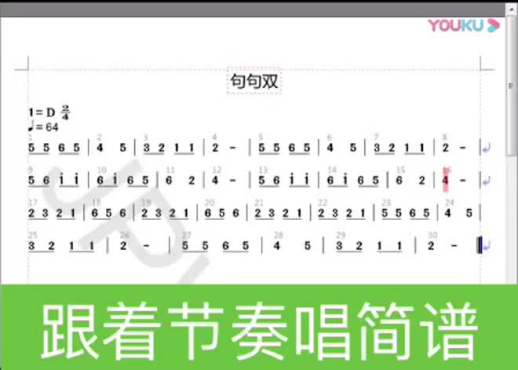 [图]民间乐曲唱谱简谱，句句双。跟着节奏唱简谱