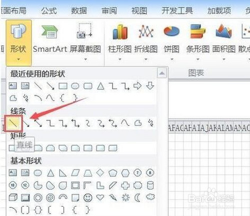 怎么使用excel来绘制房屋平面图