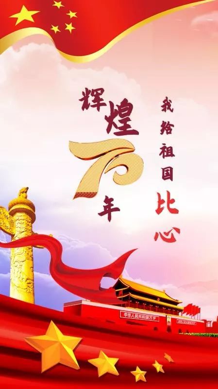 红动中国|我给祖国比心
