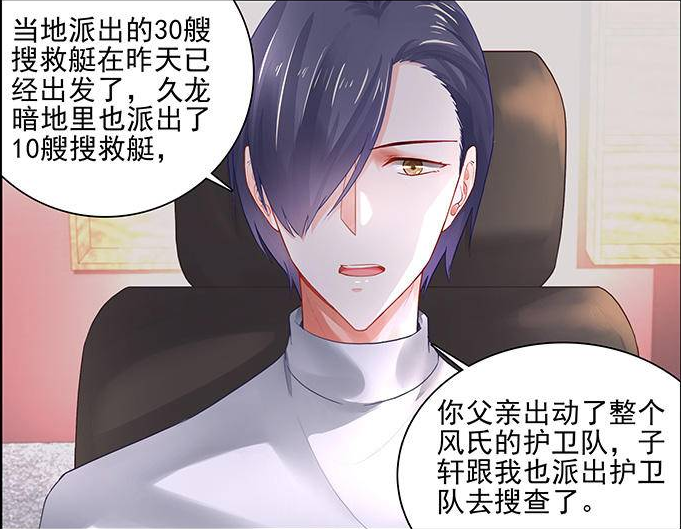 纯情花嫁:风辰逸知道洛瑶瑶出事后,发烧还硬撑去美国找人