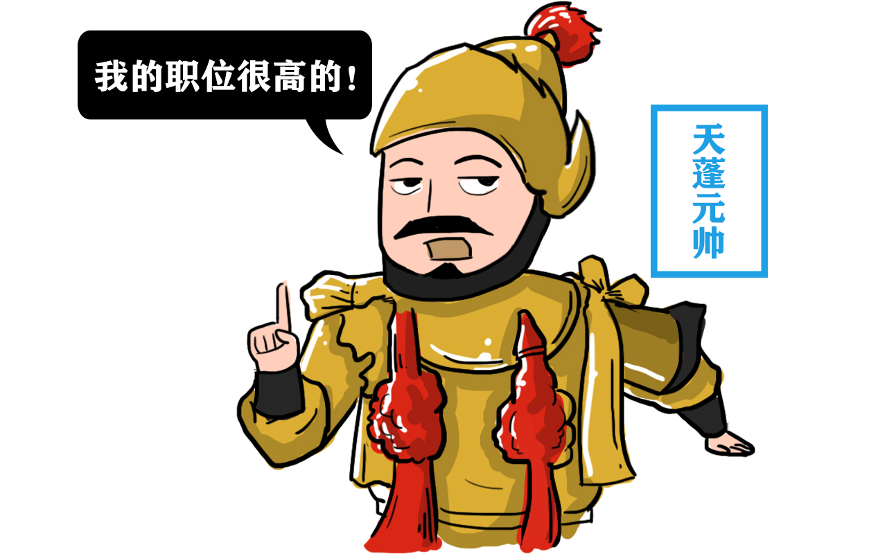 猪八戒当年天蓬元帅的官有多大?孙悟空连他副手都请不来