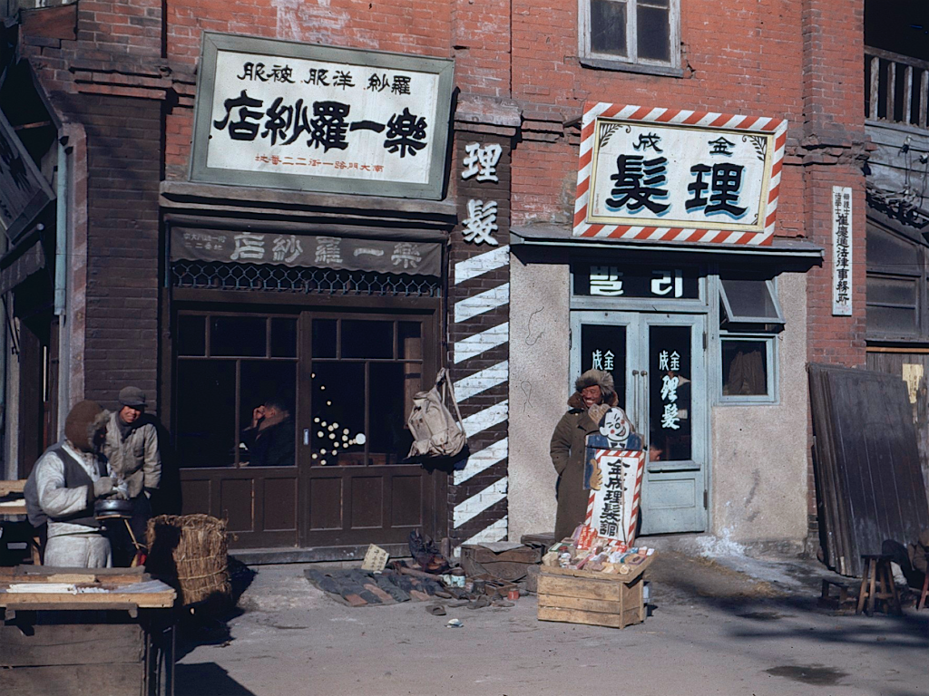 四十年代末汉城街景,形形色色中文招牌