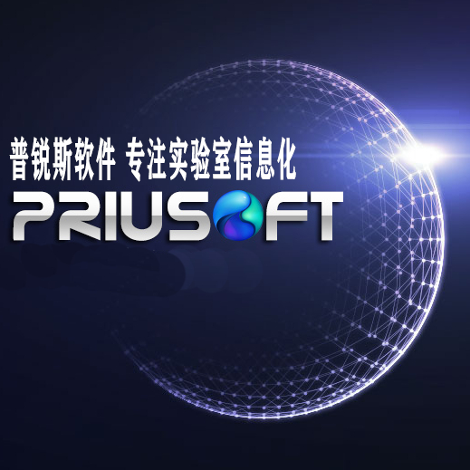 建设实验室信息管理系统(lims)带来的好处有哪些?