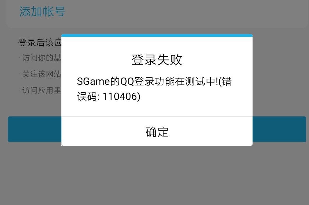 王者荣耀服务器异常,大量玩家无法登录游戏,10个皮肤碎片在路上