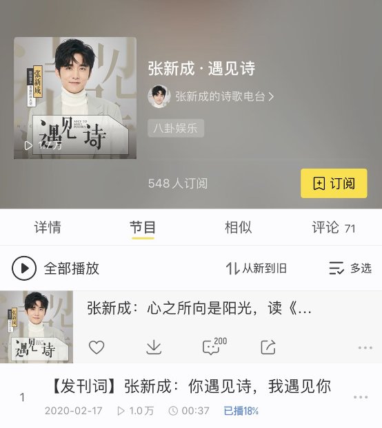 官宣!酷我音乐青春陪伴大使张新成:你遇见诗,我遇见你